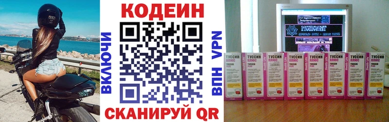 Кодеиновый сироп Lean Purple Drank  hydra рабочий сайт  Сунжа 