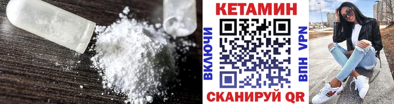Кетамин VHQ  Сунжа 